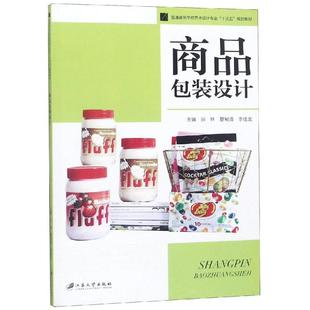 江苏大学出版 图书 夏甸清 著 大中专文科经管 主编 宗林：宗林 李佳龙 社 商品包装 大中专 设计