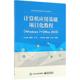WINDOWS 计算机应用基础项目化教程 图书 大中专理科计算机 著 社 2010 OFFICE 曾海文：曾海文 电子工业出版 大中专