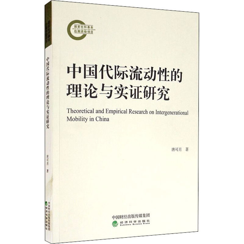 代际流动,个人_大山谷图库