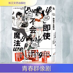 即使不会魔法外国现当代文学