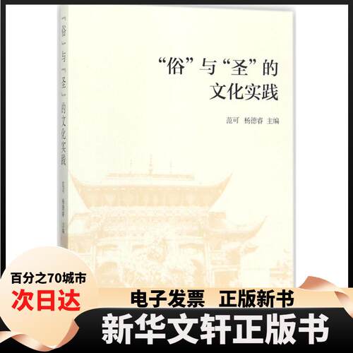 【新华书店】 