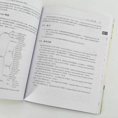 书籍正版 大模型技术30讲 塞巴斯蒂施卡 人民邮电出版社 工业技术 9787115659835