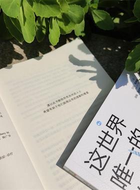 书籍正版 这世界的你:自闭症人士行为背后的:a differen 巴瑞·普瑞桑汤姆·菲尔兹_迈耶 机械工业出版社 社会科学 9787111748786