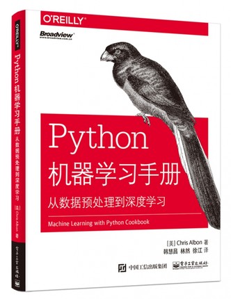 Python机器学习手册(从数据预处理到深度学习)