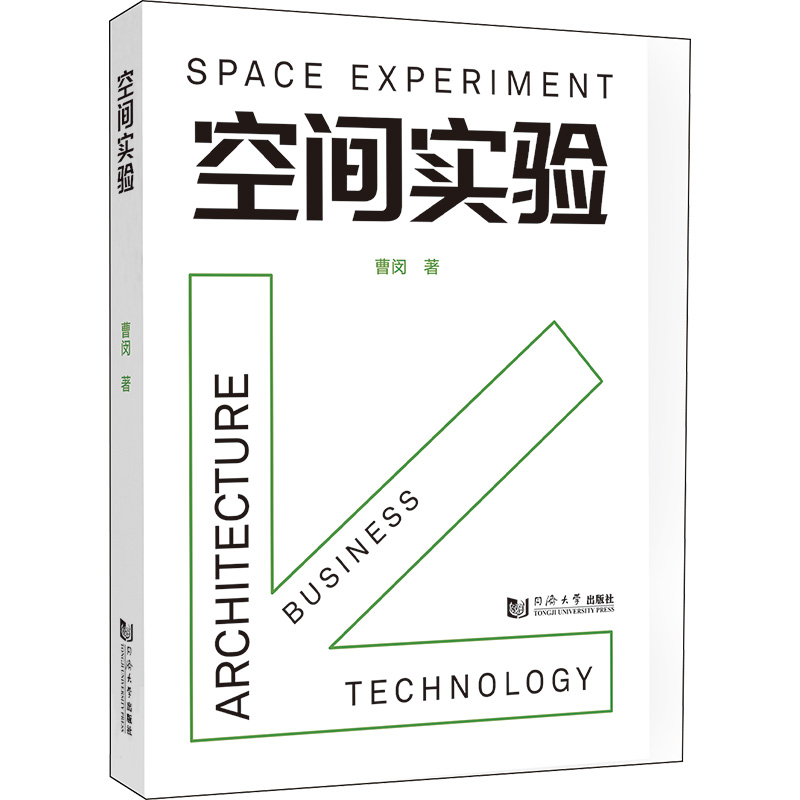 空间实验曹闵著自然科学专业科技同济大学出版社 9787576500301图书