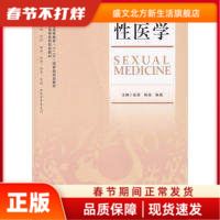 医学 张滨  陈俊 陈斌 广东高等教育出版社 新华书店正版