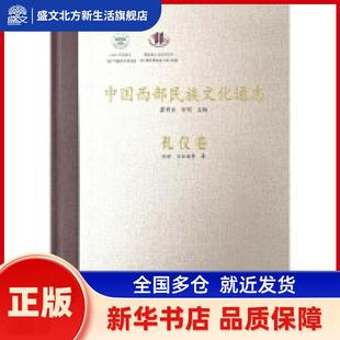 文字学概要(修订本) 刘婷、王亚南 云南人民出版社 新华书店正版