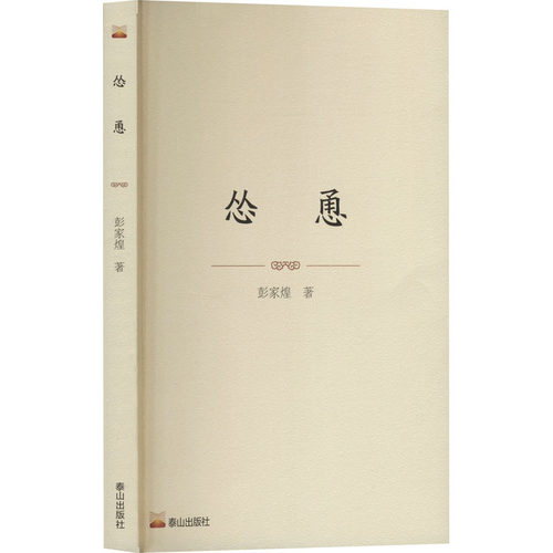 怂恿中国现当代文学