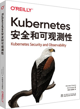 Kubernetes安全和可观测性网络技术