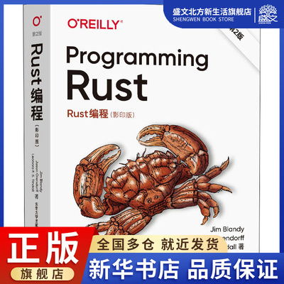 Rust编程(影印版) 第2版 (美)吉姆·布兰迪,(美)贾森·奥伦多夫,(美)利奥诺拉·廷德尔 著 编程语言 专业科技 东南大学出版社
