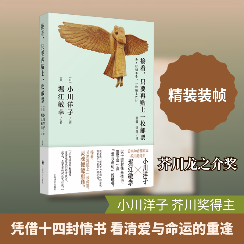 接着，只要再贴上一枚邮票外国现当代文学