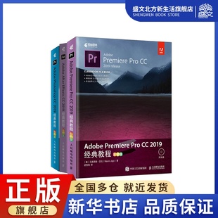 Adobe Premiere Pro