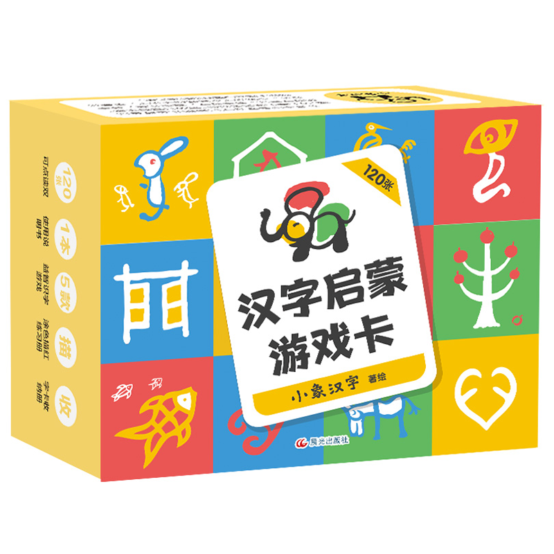 汉字启蒙游戏卡 幼儿园看图识字儿童识字卡片3000字幼儿园象形看图汉字宝宝早教 顺应儿童记忆规律让识字更高效 果麦出品