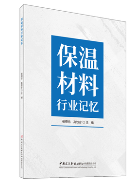 保湿材料行业记忆经济理论、法规