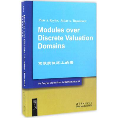 离散赋值环上的模 (俄罗斯)P.A.克雷洛夫(Piotr A.Krylov),(俄罗斯)A.A.图根巴夫(Askar A.Tuganbaev) 著 著作 外语类学术专著