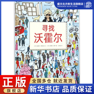 寻找沃霍尔 精
