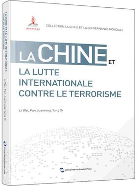 书籍正版 La chine et la lutte internationale contre le terrorisme  五洲传播出版社 政治 9787508545349