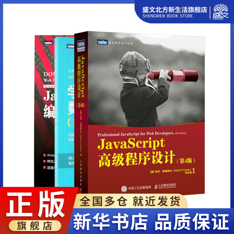 学习JavaScript数据结构与算法+JavaScri怎么看?