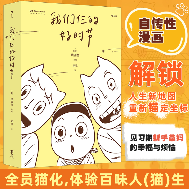 我们仨的好时节外国幽默漫画