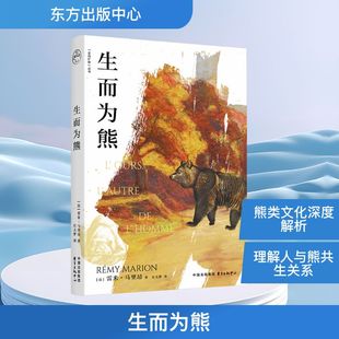 生而为熊生物科学