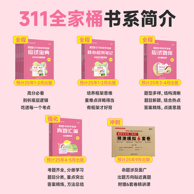 2026徐影教育学考研311真题汇编凯程教育可搭教材教育学大纲解析张剑皮 徐影 北京理工大学出版社 新华书店正版