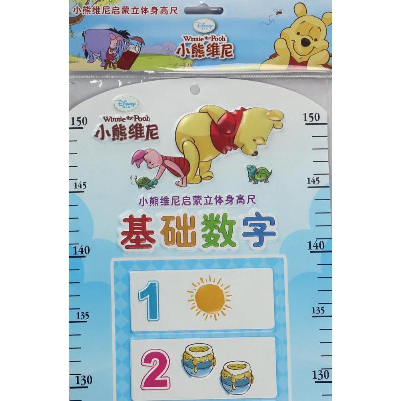 基础数字/迪士尼公主启蒙立体身高尺 林国清编 著作 卡片挂图 少儿 安徽少年儿童出版社 图书