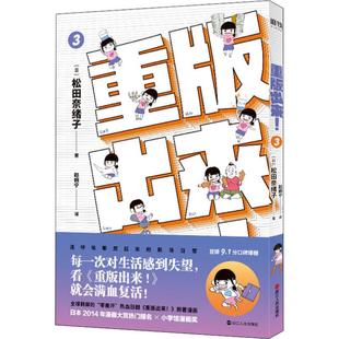译 出来 著 重版 外国幽默漫画 社 日 浙江人民出版 图书 松田奈绪子 文学 赵婉宁
