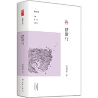 踏歌行 陈娉舒 著;李辉,王刘纯 丛书主编 著 散文 文学 大象出版社 图书