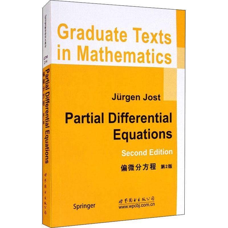 书籍正版 偏微分方程Partial differential equations  世界图书出版北京公司 自然科学 9787510032967