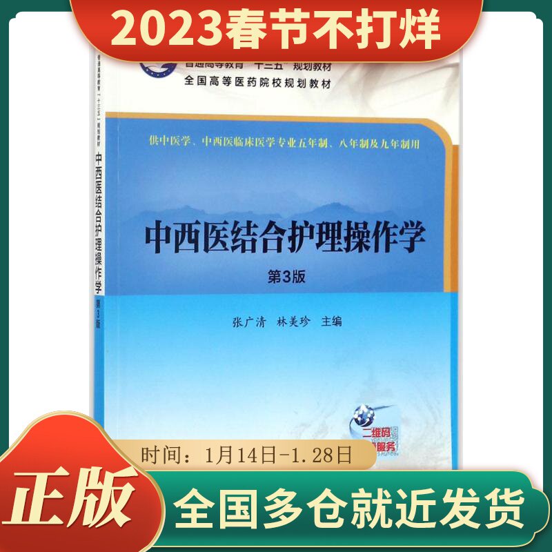 中西医结合护理,中西医结合相结合_大山谷图库