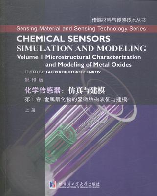 书籍正版 化学传感器:与建模:第1卷:上册:金属氧化物的显微结构表征与建模  哈尔滨工业大学出版社 传记 9787560349008