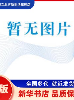 古道寻珍——茶马古道在阿坝（汶川至马尔康） 四川大学出版社 李勤学，陈学志，潘莉，龙巧利，李俊，何蕾 著 四川大学出版社