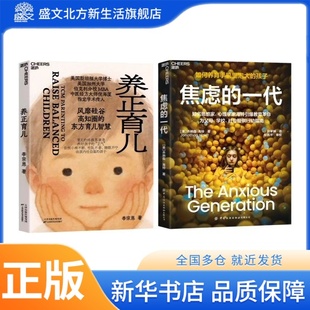 养正育儿 李宗恩重磅新作风靡硅谷高知圈的东方育儿智慧 育儿的终ji答案，是养好孩子的“正气” 收获内壮自强的孩子 湛庐图书