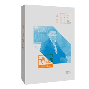 中篇小说名家经典：九月还乡 关仁山 河南文艺出版社 新华书店正版