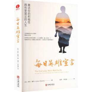 每日英雄宣言社科其他