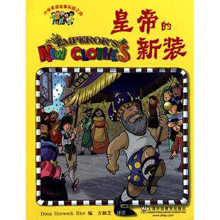小学英语故事乐园.4，皇帝的新装  方颖芝　译注 著作 方颖芝 译者 外语－英语读物 文教 上海外语教育出版社 图书