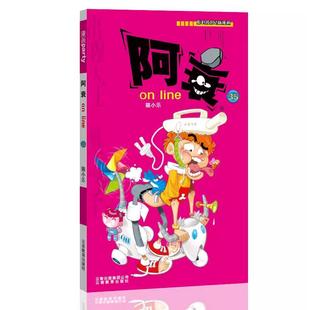 阿衰ONLINE  35卡通漫画