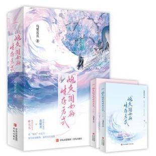 “炮灰”闺女的生存方式(全2册) 乌里丑丑 9787573622082 新华书店正版