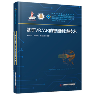 基于VR 智能制造技术