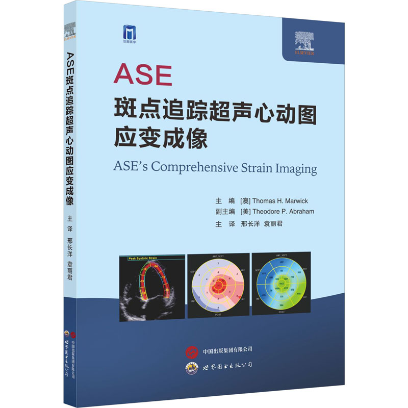 ASE斑点追踪超声心动图应变成像 (澳)托马斯·H.马维克 编 邢长洋,袁丽君 译 影像学 生活 世界图书出版西安有限公司 图书 书籍/杂志/报纸 影像医学 原图主图