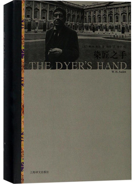 染匠之手 (英)W.H.奥登(W.H.Auden) 著;胡桑 译 著 散文 文学 上海译文出版社 图书