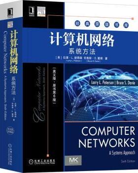 计算机网络:系统方法:a systems approac:英版 (美)拉里·L.彼得森(Larry L.Peterson)，(美)布鲁斯·S.戴维(Bruce S.Davie)著