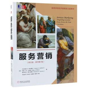 customer 9787111614289 管理 英文版 服务营销 integrating 瓦拉瑞尔泽丝曼尔 across focus 社 书籍正版 the 机械工业出版 firm