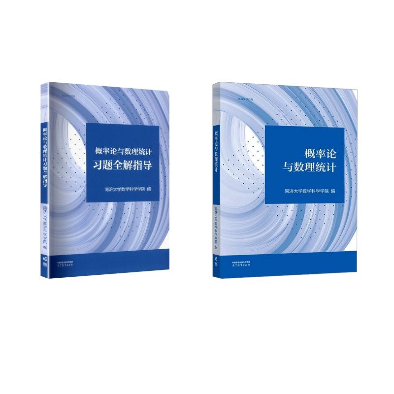 概率论与数理统计+习题全解指导成人高考