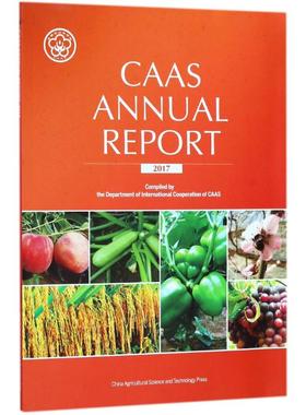 CAAS ANNUAL REPORT2017农业科学