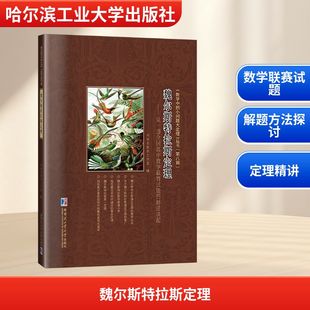 魏尔斯特拉斯定理——从一道全国高中数学联赛试题的解法谈起教学方法及理论