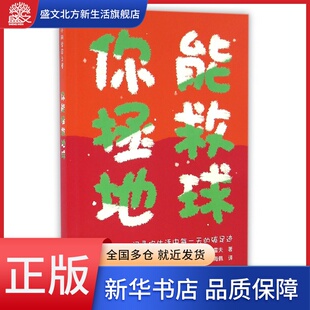 你能拯救地球 小科学家之屋