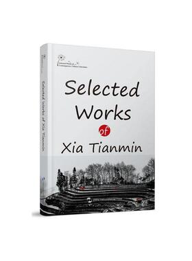 书籍正版 Selected works of Xia Tianmin  五洲传播出版社 小说 9787508543697