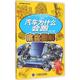 陈新亚 9787111487500 汽车为什么会跑 机械工业出版 汽摩维修 图书 编著 社 著作 升级版 专业科技