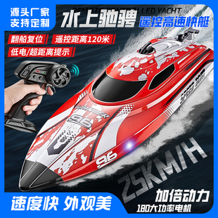 鸿迅捷HJ820遥控船儿童水上玩具游艇防水LED灯光船防翻2.4G高速船
